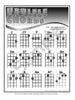 Sample page: A sheet of ukulele chords