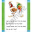 Sample page: A page from the book "On the Farm", describing how the rooster moves